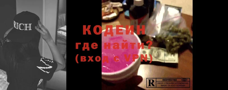 Кодеиновый сироп Lean Purple Drank  дарнет шоп  Кувандык 