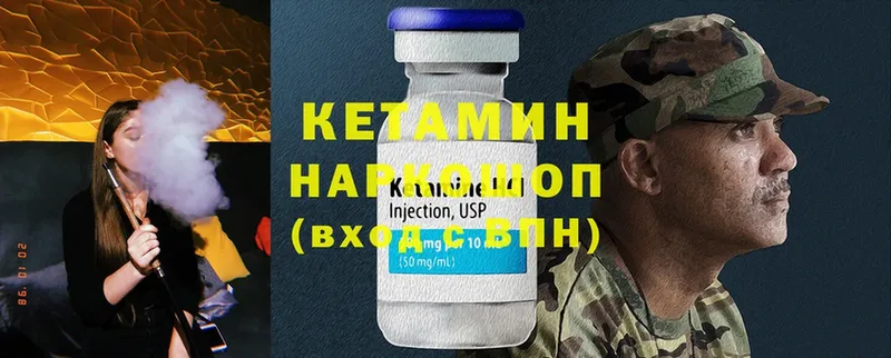 КЕТАМИН ketamine Кувандык