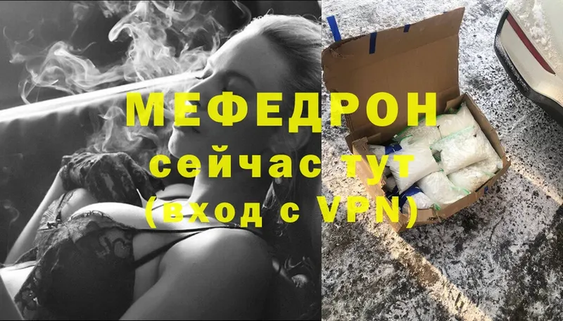 мега маркетплейс  Кувандык  Мефедрон mephedrone 