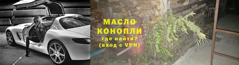 ТГК гашишное масло  Кувандык 